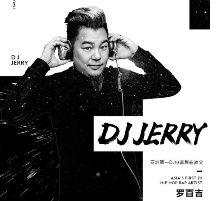 DJ JERRY LU #罗百吉