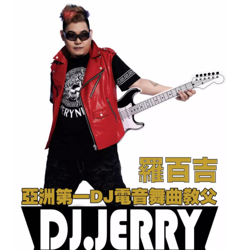 DJ JERRY LU #罗百吉