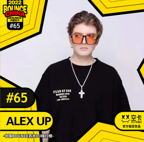 DJ ALEXUP