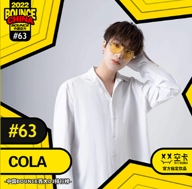 DJ COLA