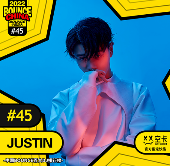 DJ Justin #彭乐