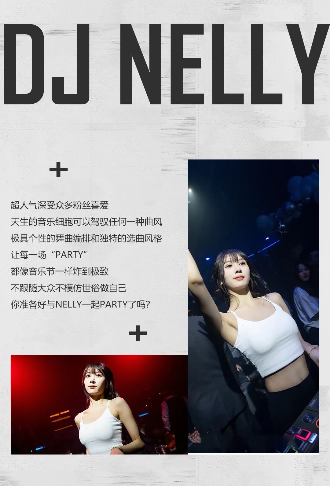 DJ Nelly #奶栗