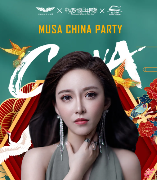 深圳深圳MUSA CLUB,深圳慕尚酒吧 沙井店