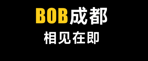 成都BOB酒吧/BOB CLUB 