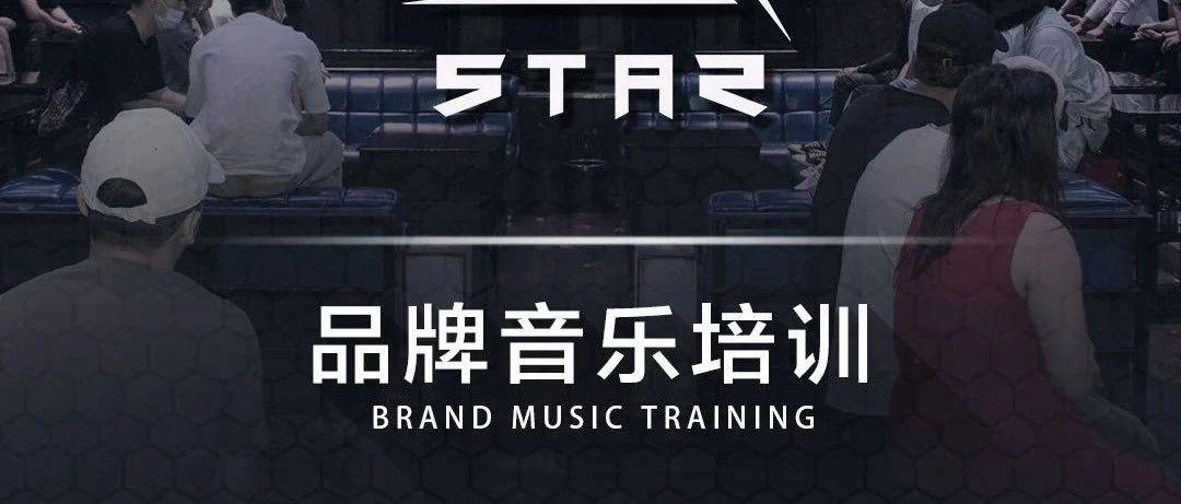 贺州STAR丨品牌音乐课培训·将娱乐进行到底