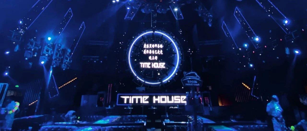 TimeHouse关于暂时调整营业时间的致歉信