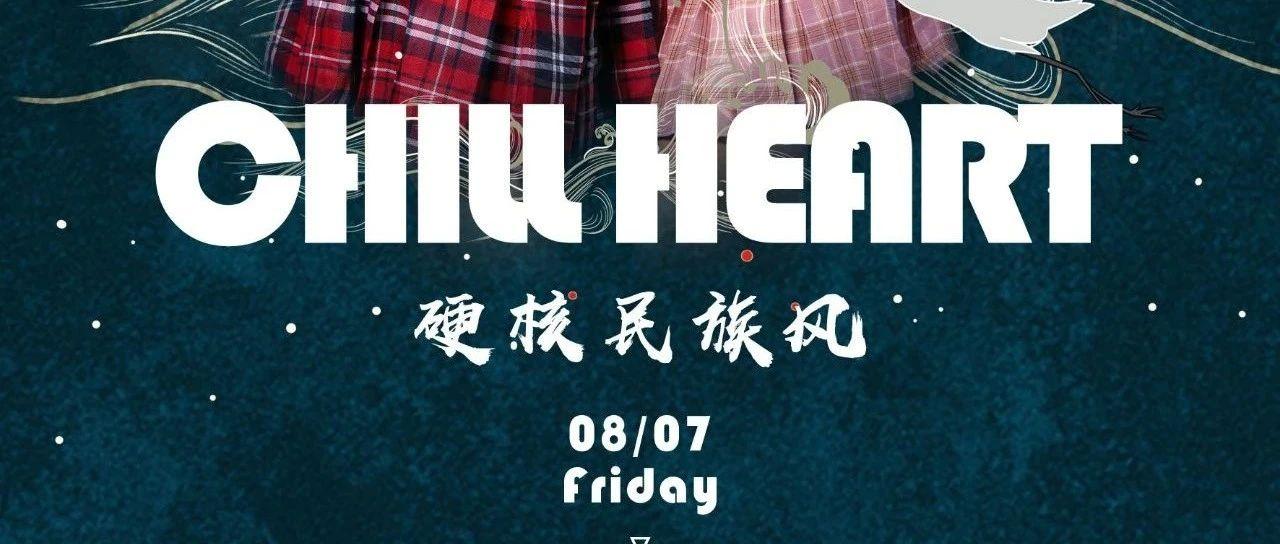 MIAMI#08/07-08  #国潮高山流水电音派对#08/07 # CHILL HEART #亚洲新生代女子电音组合轰炸而至