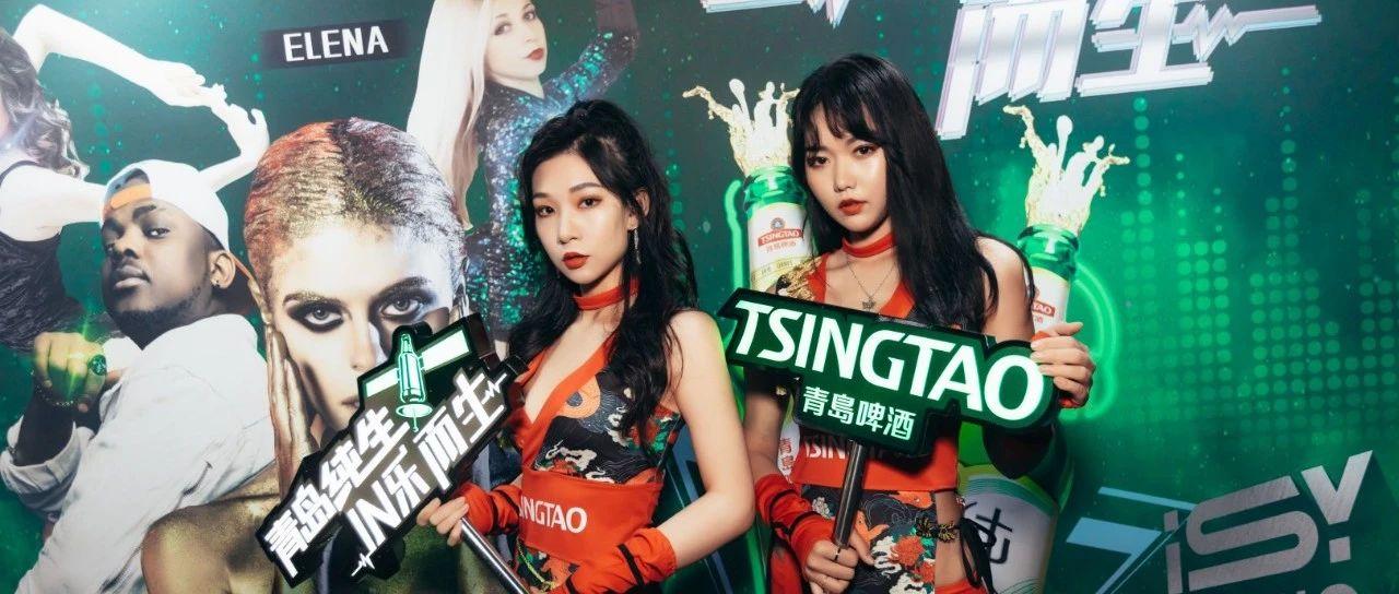 AA PARTY | 携手TSINGTAO 12.23 派对回顾