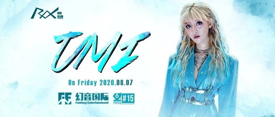 REX CLUB | 8.7 超人气#DJ·UMI，带你纵享血脉喷张的潮流电音派对