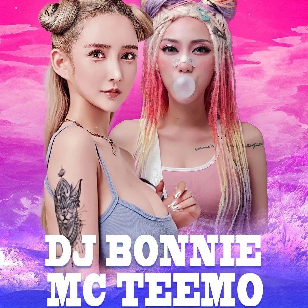 ? · π ???? |09.10百万粉丝网红性感娇娃:DJ BONNIE&amp;MC TEEMO现场演绎花絮与您分享