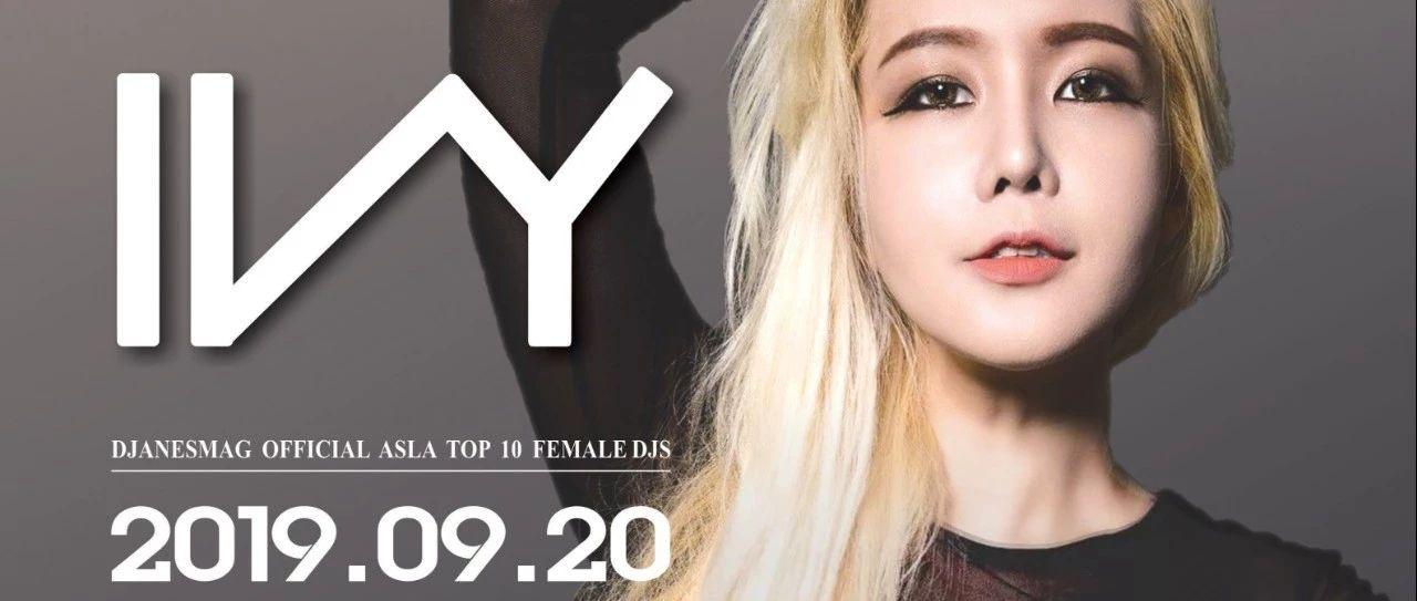 MJ CLUB | 09.20  来自天使的问候，DJ IVY，忍住别舔屏