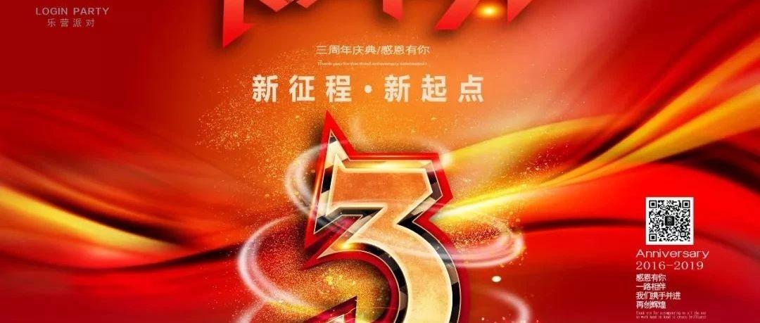 深圳沙井乐营酒吧3周年庆典赏析！