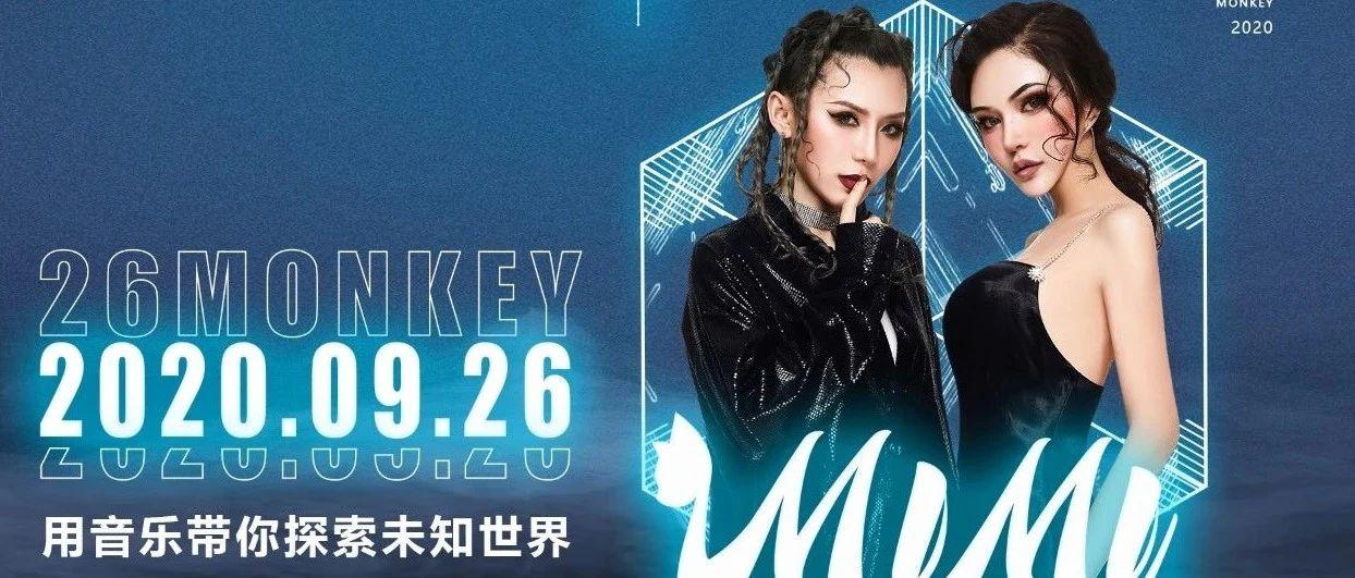 9月26号晚 舞池炸弹 电音小野猫 MimiBaby  用音乐带你探索未知世界