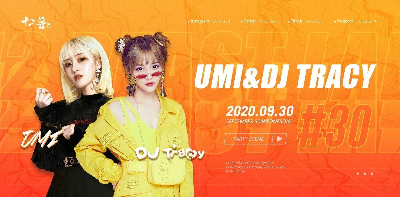 12 BEAST LAB丨TRACY &amp; UMI 重磅返场