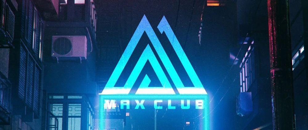 【楚雄MAX PARTY CLUB | 燃爆滇西娱乐诚聘各界精英/RECRUITMENT】