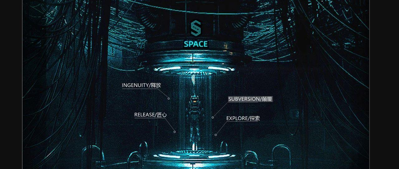 SPACE NIGHT CLUB 丨品牌诠释· 大胆破界