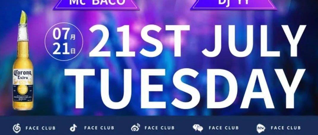 7/21｜FACE CLUB｜科罗娜主题派对Corona Party