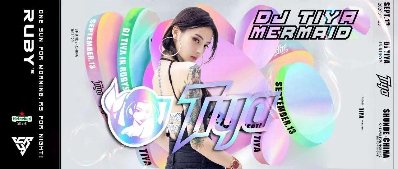 Ruby&#39;s丨9.13#温甜甜 DJ TIYA#性感与Hardstyle的完美结合