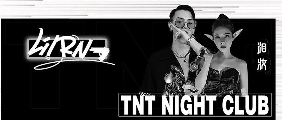 TNT NIGHT CLUB I 6.26#LIL\\泪妆#摇走所有的不开心回顾