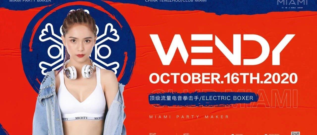 CLUB MIAMI 滕州｜10/16#DJ WENDY#顶级流量电音拳击手带你轰炸全场！