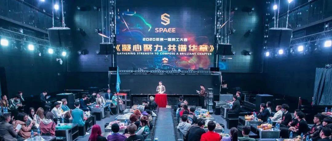 SPACE酒吧10月员工大会：凝心聚力·共创辉煌！