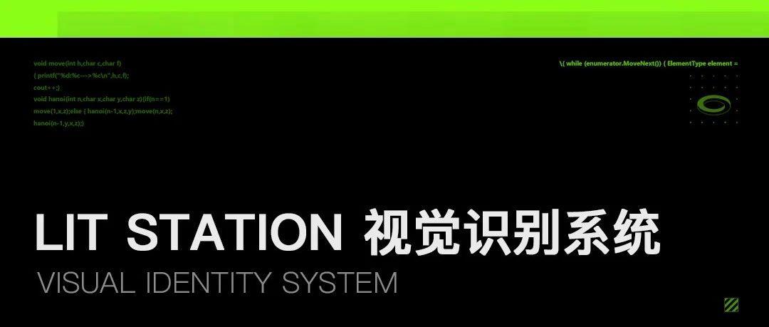 升级，我们从VI说起丨2020L1T周年庆典特别篇（三）