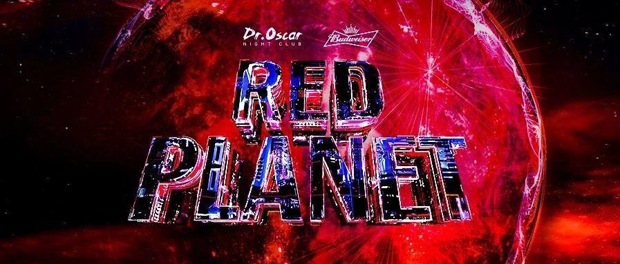 Red Planet，来一场入秋后的狂欢