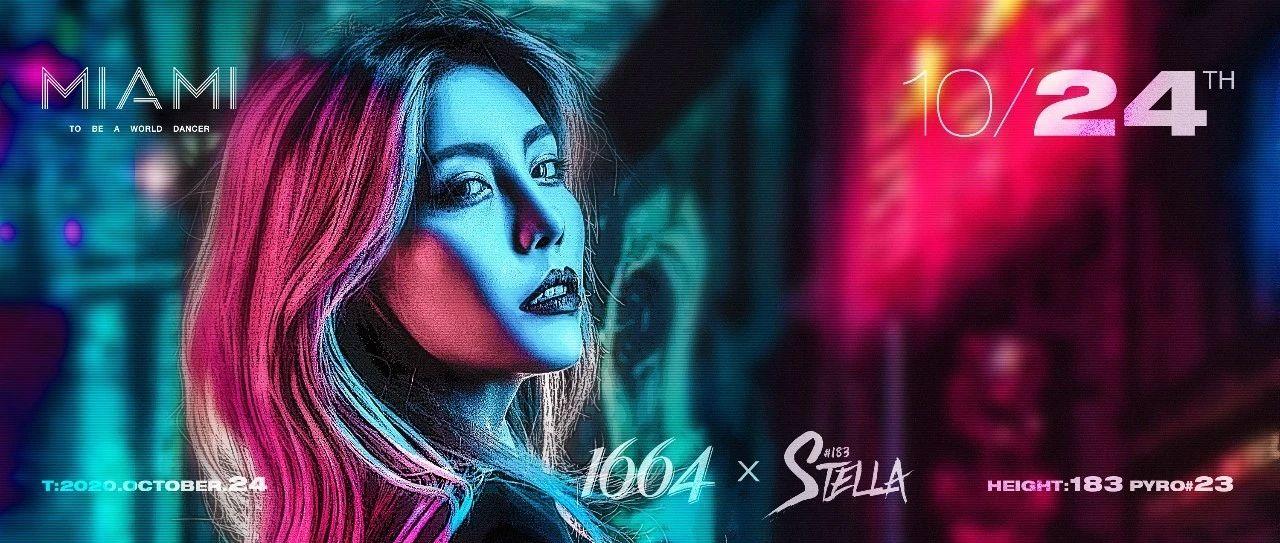 MIAMI 西安 | 10.24  #DJ STELLA# 1664玩味PARTY ? 超然辣妹！