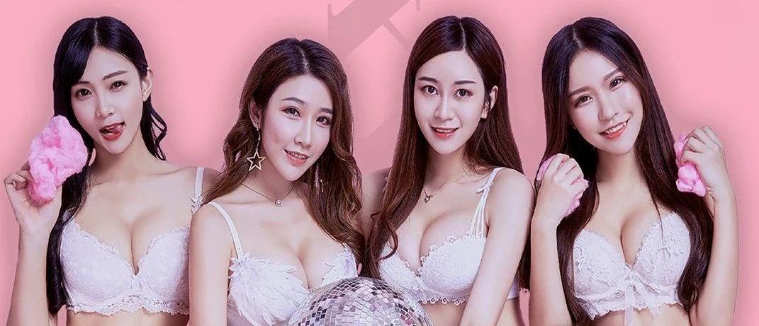 【MG PARTY】就在今晚 特邀亚洲嫩模女团-ELF-为您激情展现