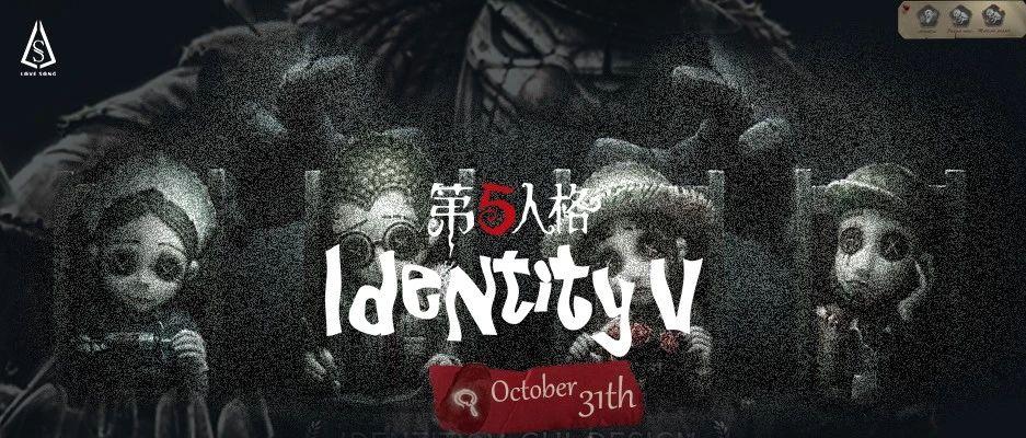 10.31 | Identity V —— 破译新生