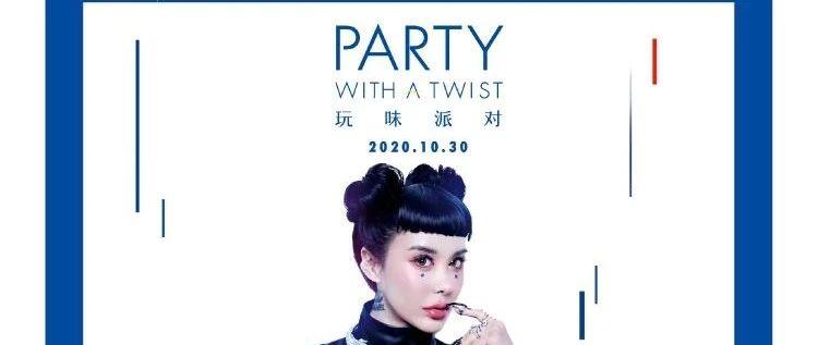 SPACE NIGHT CLUB ｜10.30 DJ PINKO带你重启快乐，尽情玩味！