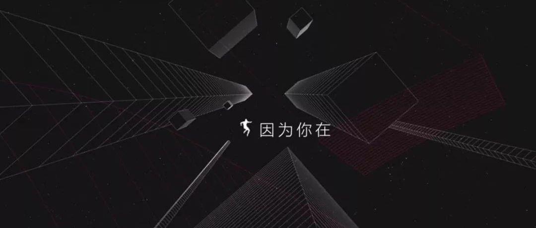 FIRST·TF  太原 ｜无界宇宙  由此而生