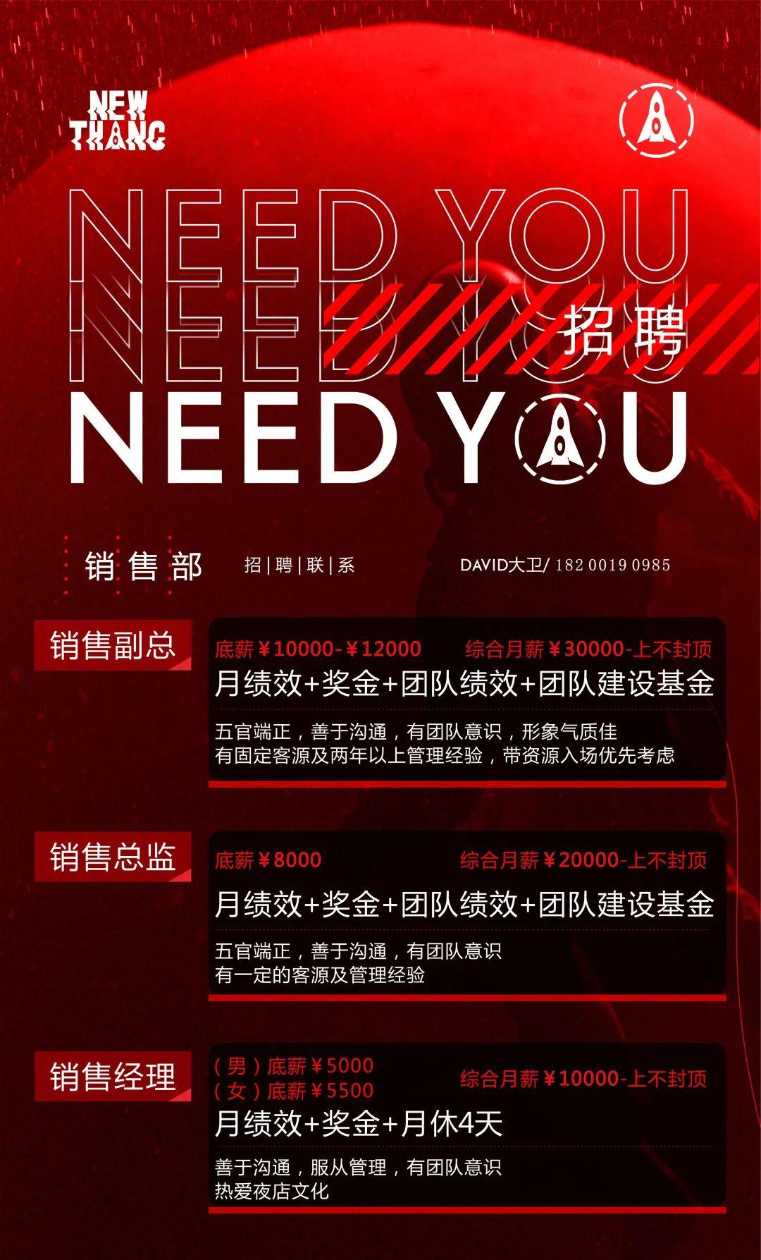 NT CLUB | 招兵买马WE NEED YOU！2020 NOW!