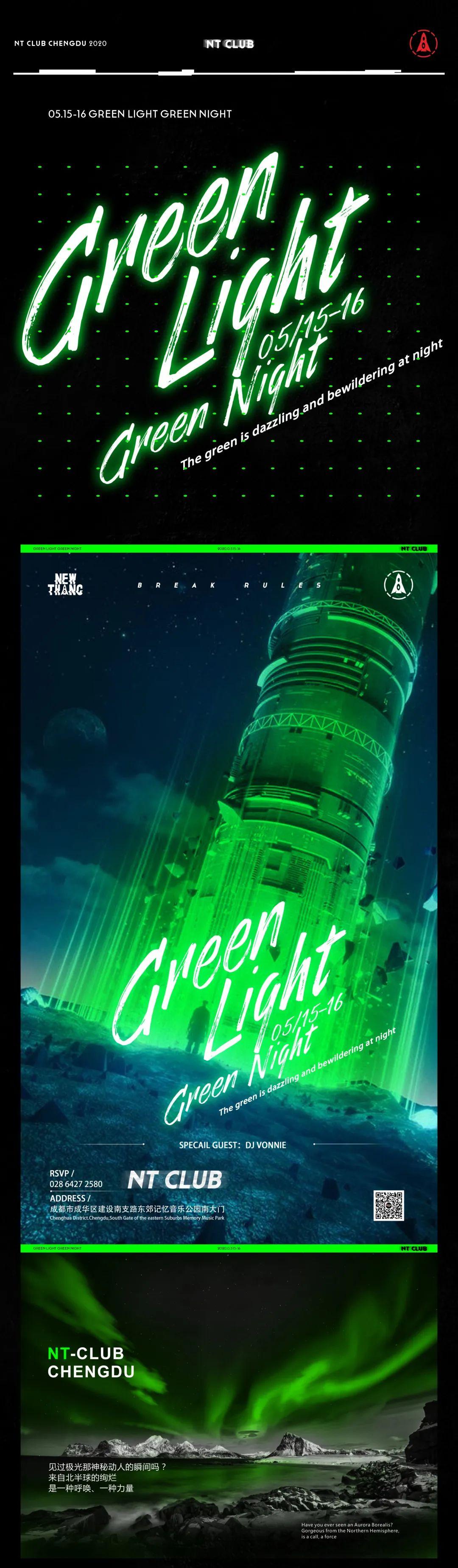 Green Light Green Night | 05.15 DJ VONNIE炸场女王