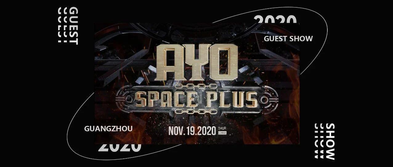 11.19 | 激情上演！AYO SPACE PLUS限量预售票开枪！