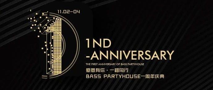 《感恩有你·一路同行》BASS PartyHouse一周年庆典圆满收官