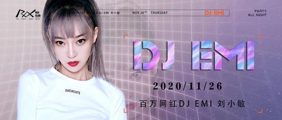 REX CLUB | 11/26抖音人气网红 DJ Emi 甜心轰炸 开启可爱炫酷电音之门