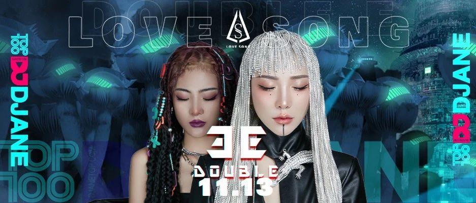 11.13 | 双人美少女组合DOUBLE-E——双重律动，引爆脑内神经