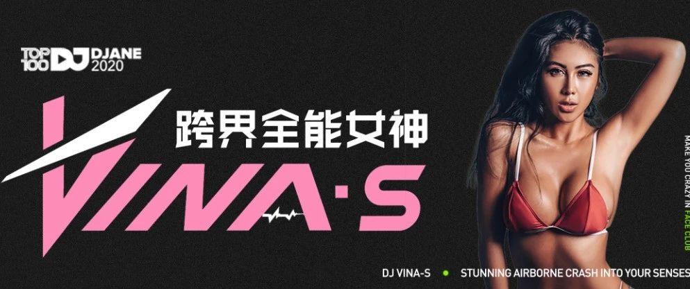 11.07 FACE  | 超火辣DJ VINA-S电音派对活动回顾