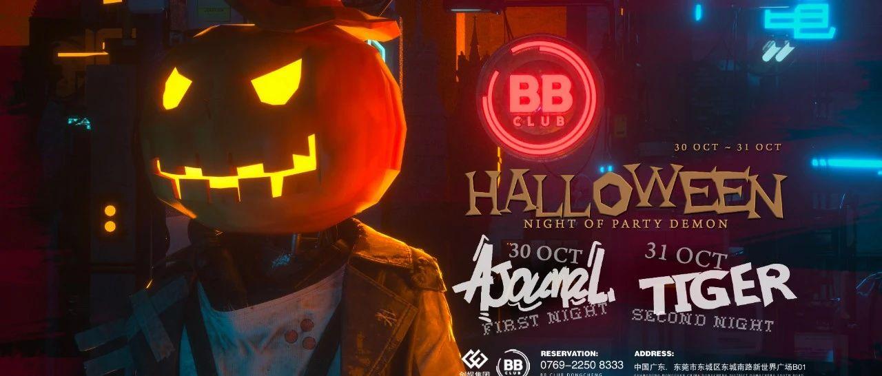 BB CLUB 预警：HALLOWEEN夜幕降临 - 神秘嘉宾登陆！