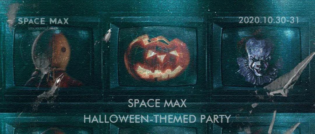 OCT.30-31丨SPACE MAX HALLOWEEN万圣节“鬼混”派对