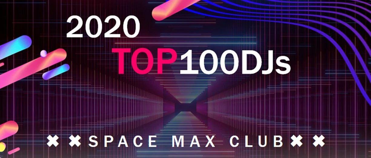 2020 TOP100DJs |  榜单揭晓！你最想在SPACE MAX见到哪一位?