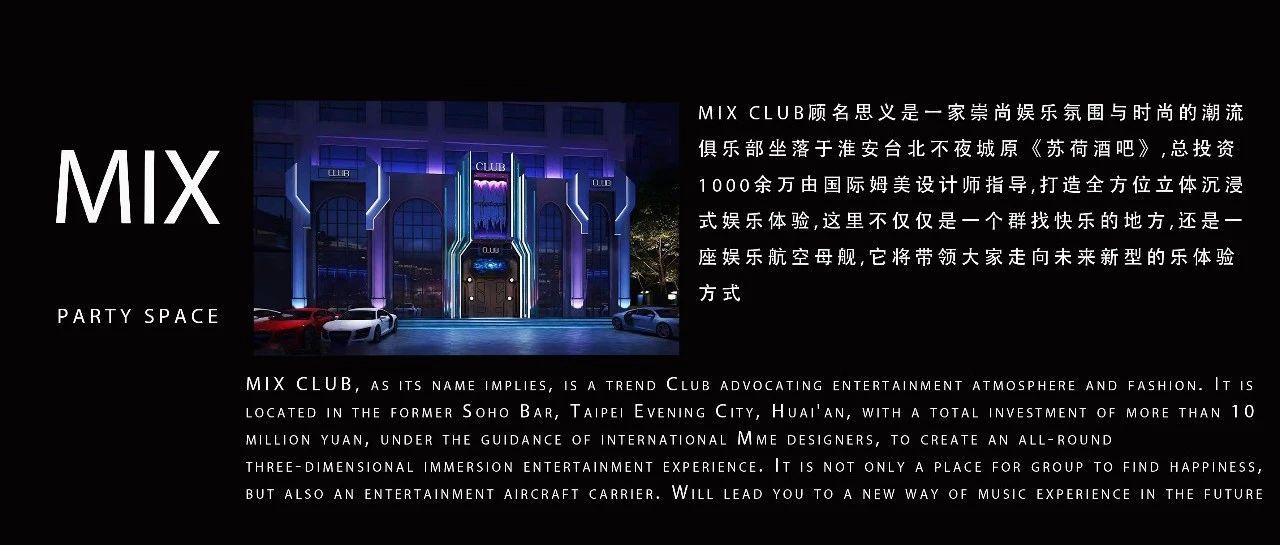 Hello, China Hello Huaian 2019 MIX &quot;We Come&quot;