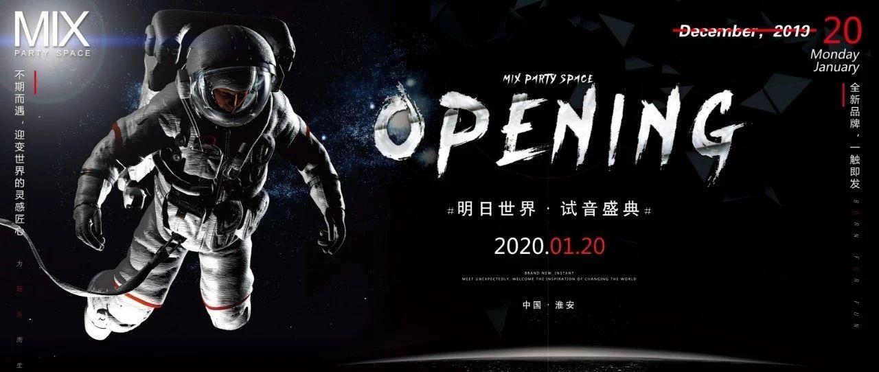 【让您久等了】January 20th（01/20） MIX party space【试音盛典】