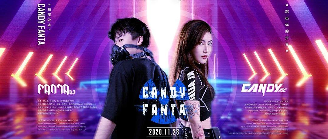 CLUB MIAMI 诸城店 X 11.28 | DJ FANTA&amp;MC CANDY 带你体验核爆冲击快感