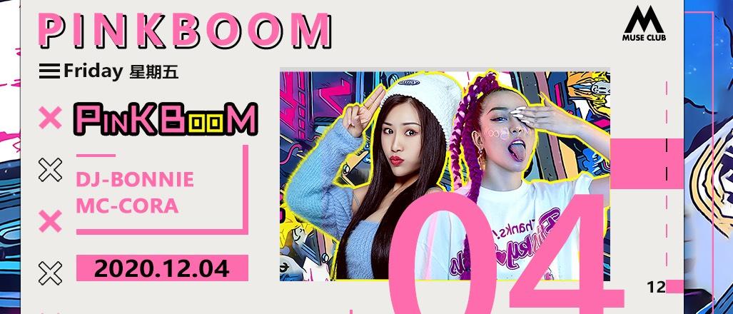 MUSE CLUB｜12.04｜超颜值组合PINK BOOM 超燃现场，音你不同