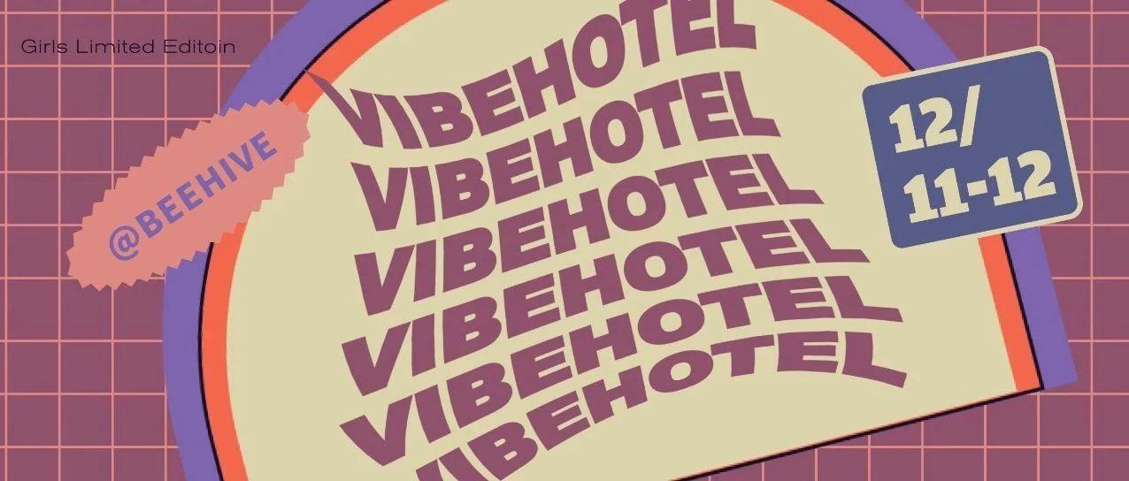 VIBE HOTEL = 潮流 艺术 音乐 全女集合与一场派对