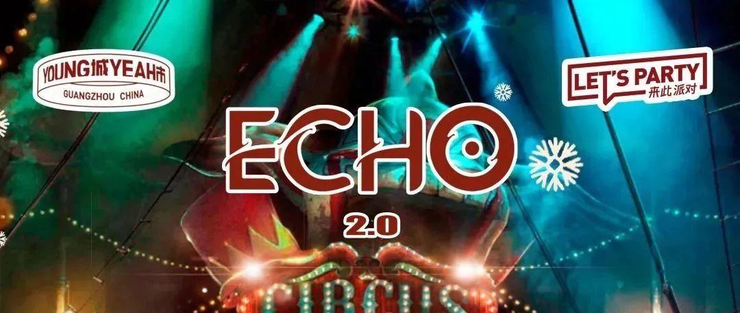 DEC.25-26 | 狂欢启幕“圣诞魔幻马戏团”ECHO2.0首批阵容公布！