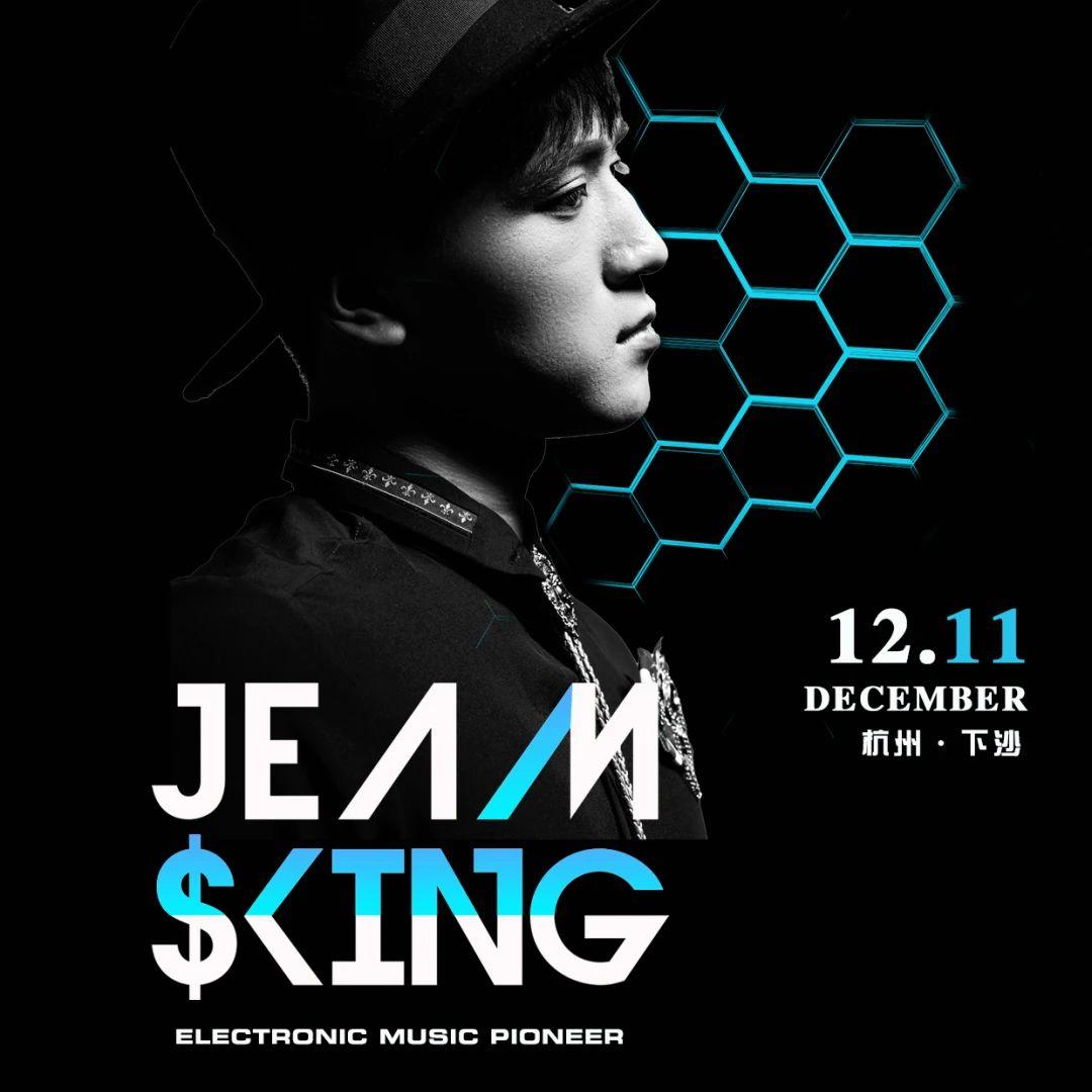 #JEAM$`KING# 传奇DJ·空降下沙 --开启朝圣之旅