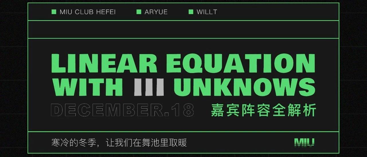 &quot;LINEAR EQUATION WITH Ⅲ UNKNOWS&quot; 嘉宾阵容全解析！